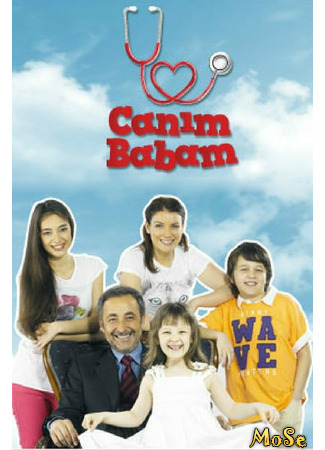 кино Дорогой папочка (Canim Babam: Canım Babam) 23.10.20