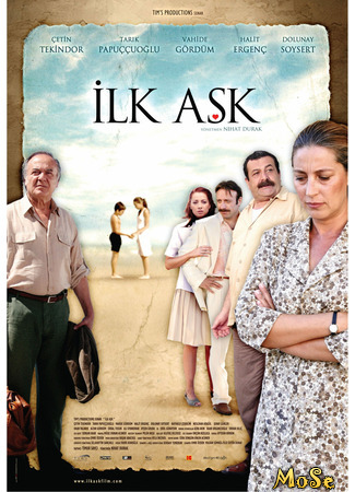 кино Первая любовь (Ilk Ask: İlk Aşk) 23.10.20