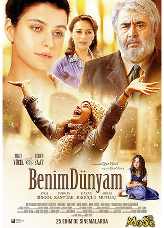 кино Benim Dunyam (Мой мир: Benim Dünyam) 24.10.20