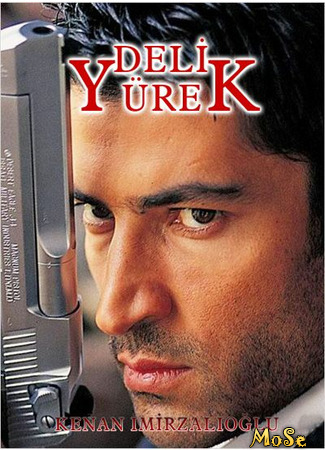 кино Deli Yurek, season 1 (Сумасшедшее сердце, 1-й сезон: Deli Yürek, sezon 1) 24.10.20