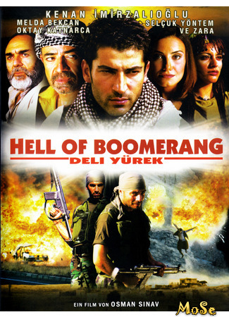 кино Дикое сердце: Ад бумеранга (Crazy Heart: Boomerang Hell: Deli Yürek: Bumerang Cehennemi) 24.10.20