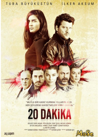 кино 20 Минут (20 Minutes: 20 Dakika) 24.10.20