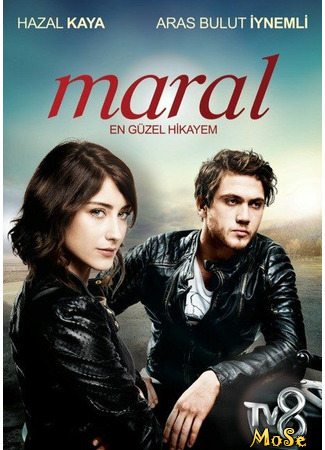 кино Maral: En Guzel Hikayem, season 1 (Марал, 1-й сезон: Maral: En Güzel Hikayem, sezon 1) 24.10.20