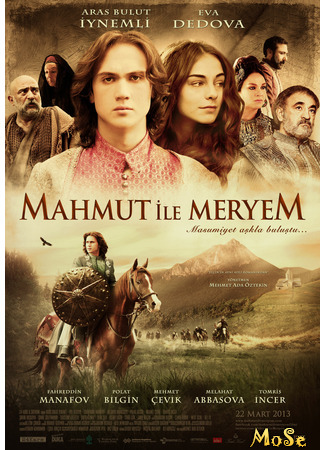 кино Махмут и Мерием (Mahmut ile Meryem) 24.10.20