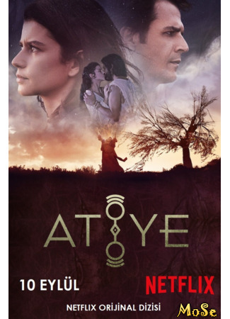 кино Дар (The Gift: Atiye) 24.10.20