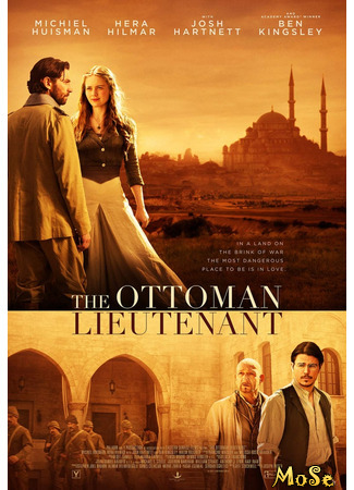 кино Горы и камни (The Ottoman Lieutenant: Osmanlı Subayı) 24.10.20