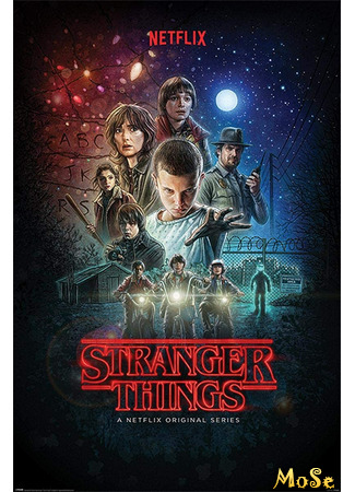 кино Очень странные дела (Stranger Things) 25.10.20