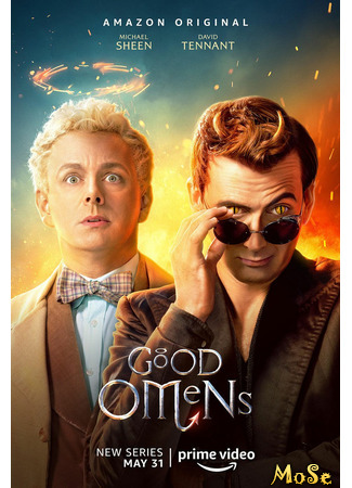 кино Благие знамения (Good Omens) 25.10.20