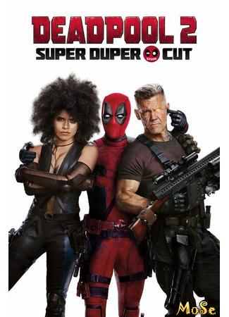 кино Дэдпул 2 (Deadpool 2) 25.10.20