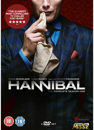 кино Ганнибал (Hannibal) 25.10.20