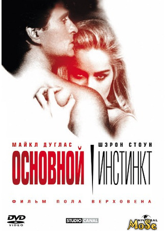 кино Основной инстинкт (Basic Instinct) 26.10.20