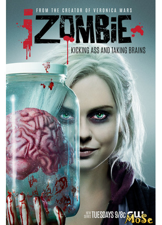 кино Я - зомби (iZombie) 27.10.20