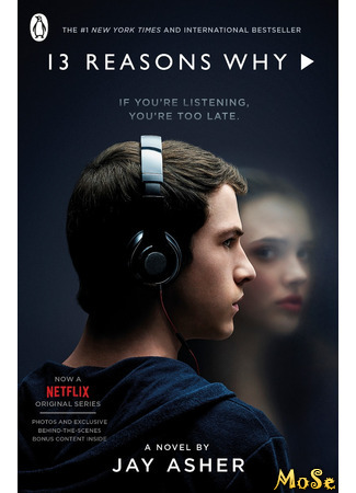 кино 13 причин почему (13 Reasons Why) 27.10.20