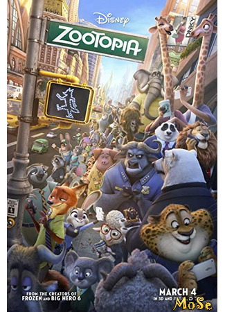 кино Zootopia (Зверополис) 27.10.20