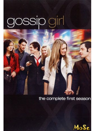 кино Сплетница (Gossip Girl) 27.10.20