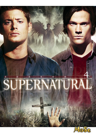 кино Сверхъестественное (Supernatural) 28.10.20