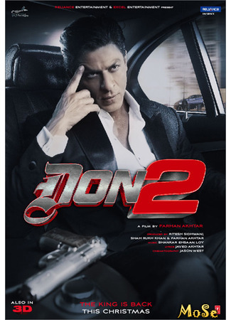 кино Don 2 (Дон. Главарь мафии 2) 03.11.20