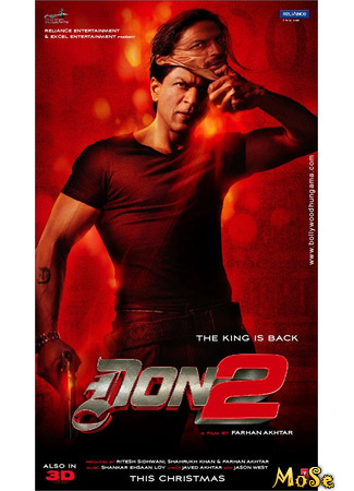 кино Don 2 (Дон. Главарь мафии 2) 03.11.20