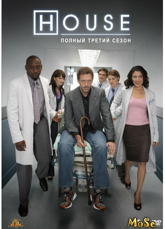 кино Доктор Хаус (House, M.D.) 03.11.20