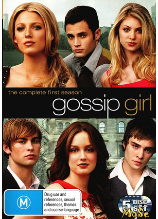 кино Сплетница (Gossip Girl) 04.11.20