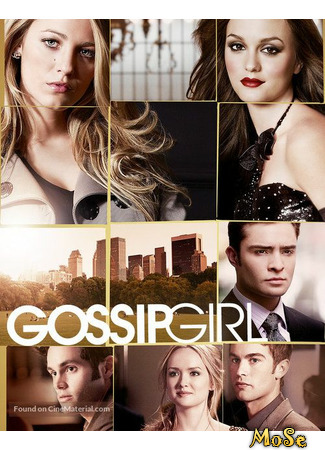 кино Сплетница (Gossip Girl) 04.11.20