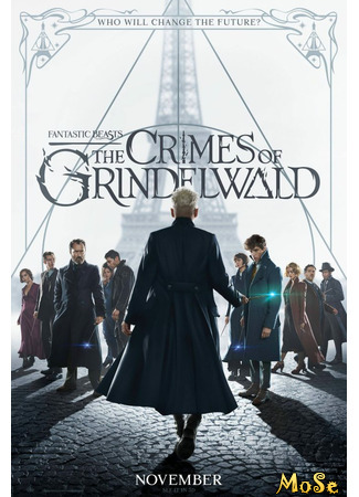 кино Фантастические твари: Преступления Грин-де-Вальда (Fantastic Beasts: The Crimes of Grindelwald) 06.11.20