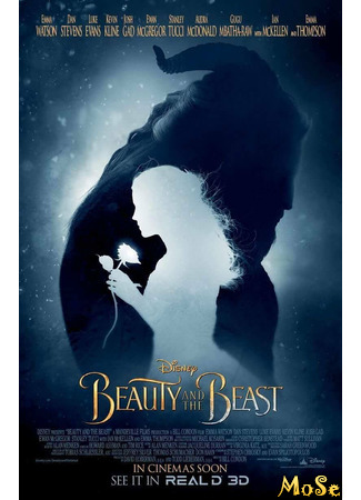 кино Красавица и чудовище (2017) (Beauty and the Beast) 09.11.20