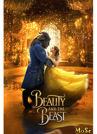 кино Красавица и чудовище (2017) (Beauty and the Beast) 09.11.20