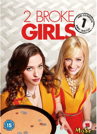 кино Две девицы на мели (2 Broke Girls) 10.11.20