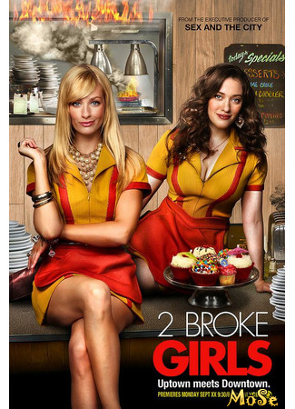 кино Две девицы на мели (2 Broke Girls) 10.11.20