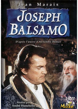 кино Жозеф Бальзамо (Joseph Balsamo) 10.11.20