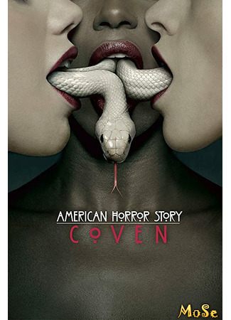 кино Американская история ужасов. Шабаш (American Horror Story) 12.11.20