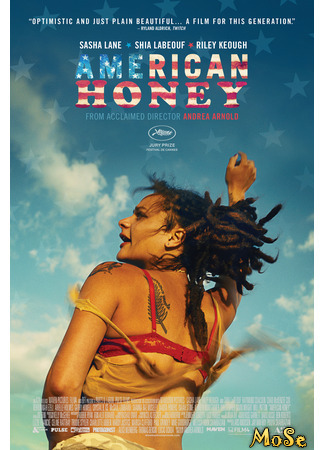 кино Американская милашка (American Honey) 12.11.20