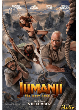 кино Джуманджи: Новый уровень (Jumanji: The Next Level) 12.11.20