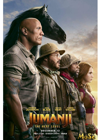 кино Джуманджи: Новый уровень (Jumanji: The Next Level) 12.11.20