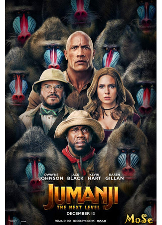 кино Джуманджи: Новый уровень (Jumanji: The Next Level) 12.11.20