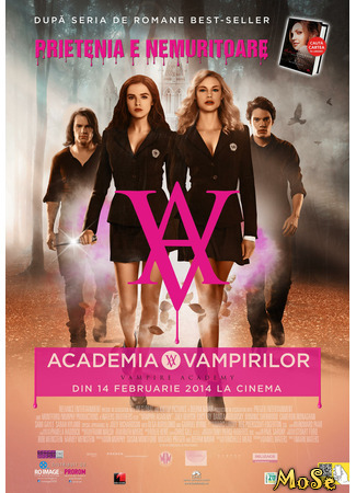 кино Vampire Academy (Академия вампиров) 13.11.20