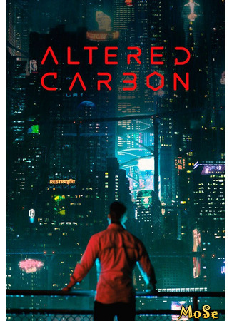 кино Видоизмененный углерод (Altered Carbon) 14.11.20