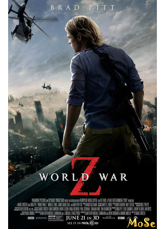 кино Война миров&#160;Z (World War&#160;Z) 16.11.20