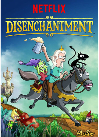 кино Disenchantment, season 1 (Разочарование, 1-й сезон) 16.11.20