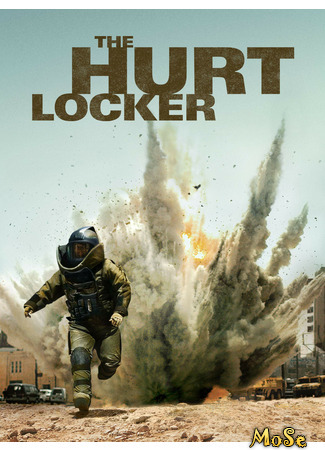 кино Повелитель бури (The Hurt Locker) 16.11.20