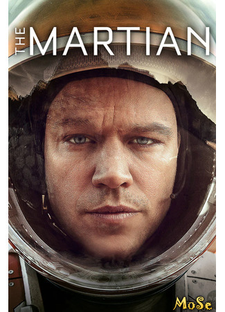 кино Марсианин (The Martian) 16.11.20