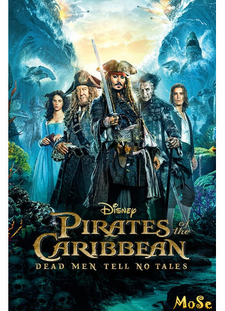 кино Pirates of the Caribbean: Dead Men Tell No Tales (Пираты Карибского моря: Мертвецы не рассказывают сказки: Pirates of the Caribbean: Salazar&#39;s Revenge) 16.11.20