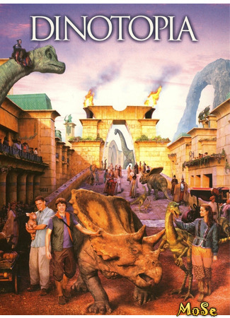 кино Динотопия (Dinotopia) 18.11.20