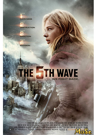 кино 5-я волна (5th Wave) 19.11.20