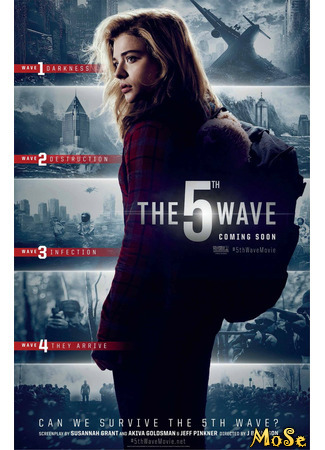 кино 5-я волна (5th Wave) 19.11.20