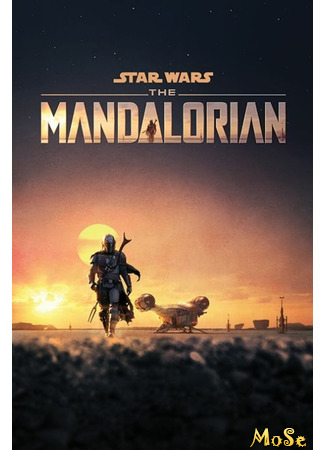 кино The Mandalorian, season 1 (Мандалорец, 1-й сезон) 19.11.20