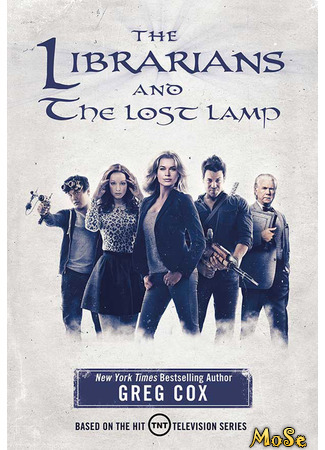 кино Библиотекари (The Librarians) 20.11.20