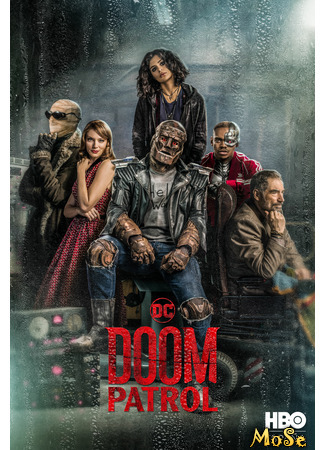 кино Роковой патруль (Doom Patrol) 21.11.20