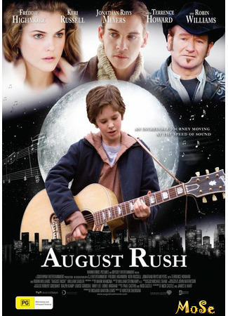 кино Август Раш (August Rush) 21.11.20